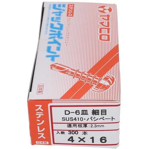 OHSATO ステンジャック サラD=6 細目P−