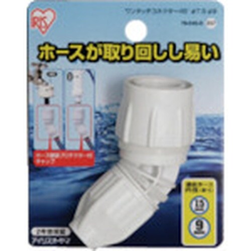 IRIS 168255 ワンタッチコネクター45°