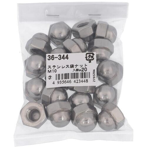 OHSATO ステン 袋ナット M10(20)
