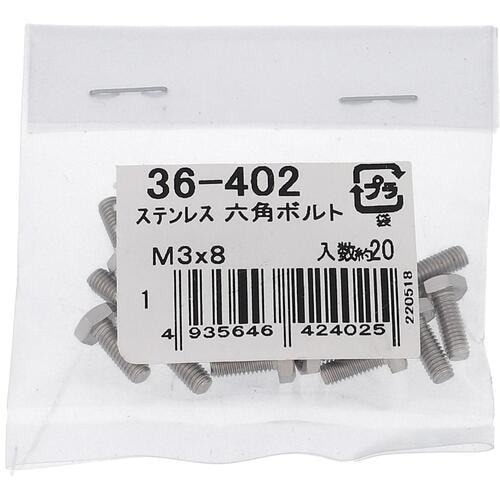 OHSATO ステン 六角ボルト M3X8(20)