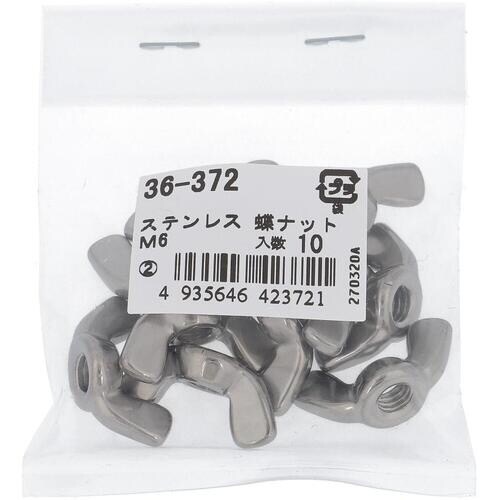 OHSATO ステン 蝶ナット M6(10)