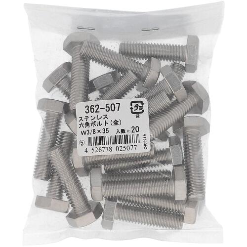 OHSATO ステン 六角ボルト W3/8X35(