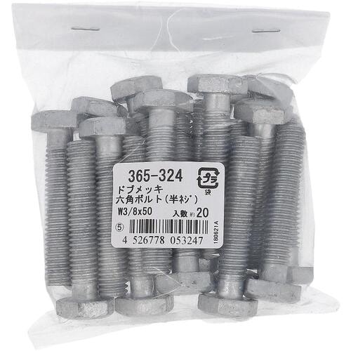 OHSATO ドブ 六角中ボルト W3/8X50(