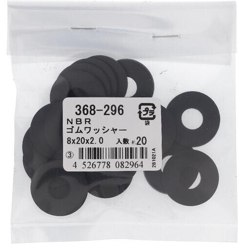 OHSATO NBRゴムワッシャー 8X20X2.