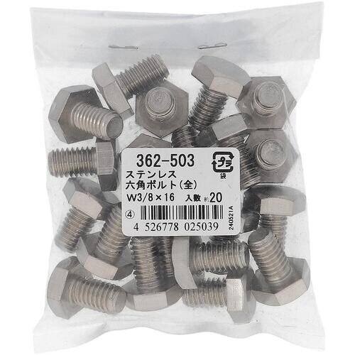 OHSATO ステン 六角ボルト W3/8X16(