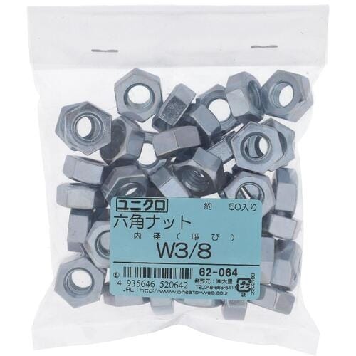 OHSATO ユニクロ 六角ナット 3/8(50)
