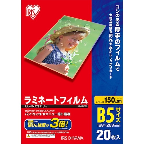IRIS 539404 ラミネートフィルム B5サ