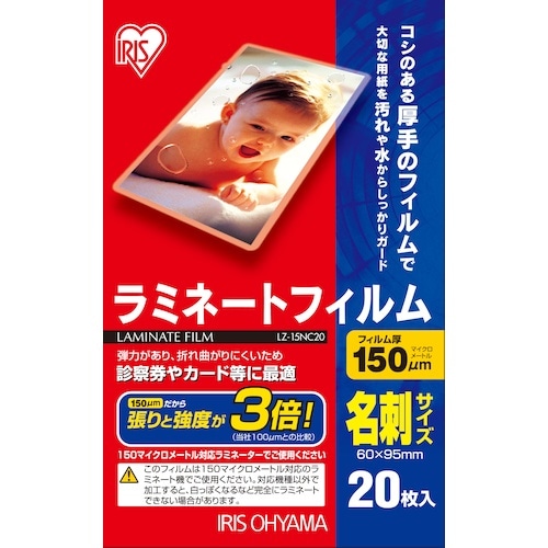 IRIS 539398 ラミネートフィルム 名刺サ