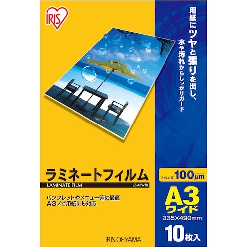 IRIS 539181 ラミネートフィルム A3ワ