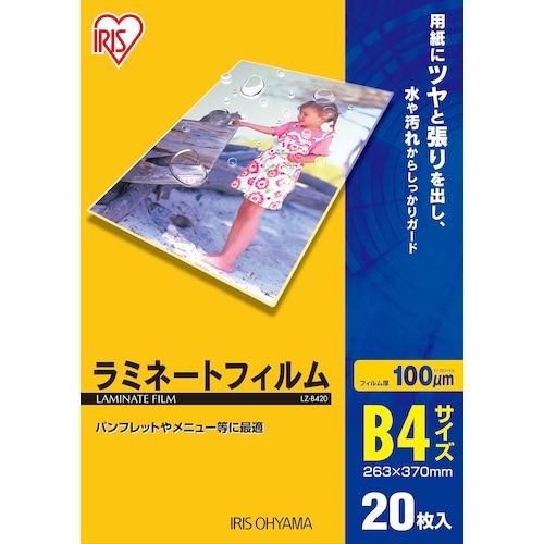 IRIS 539179 ラミネートフィルム B4サ