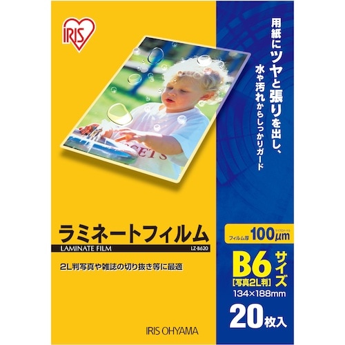 IRIS 539174 ラミネートフィルム B6サ