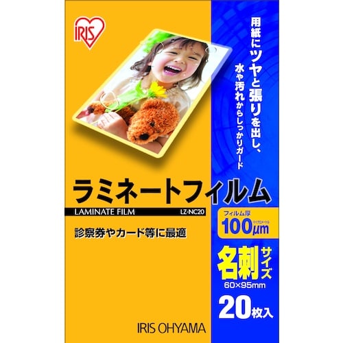IRIS 539170 ラミネートフィルム 名刺サ
