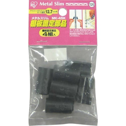 IRIS 536875 メタルスリム棚板固定部品