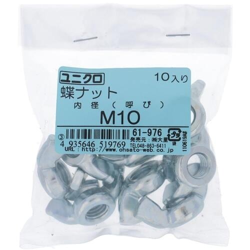 OHSATO ユニクロ 蝶ナット M10(10)
