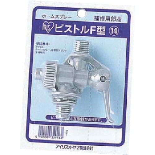 IRIS 390128 ピストルF型ホームスプレー