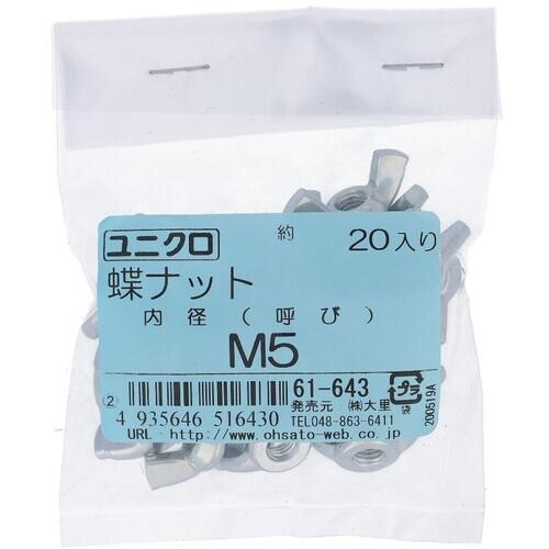 OHSATO ユニクロ 蝶ナット M5(20)