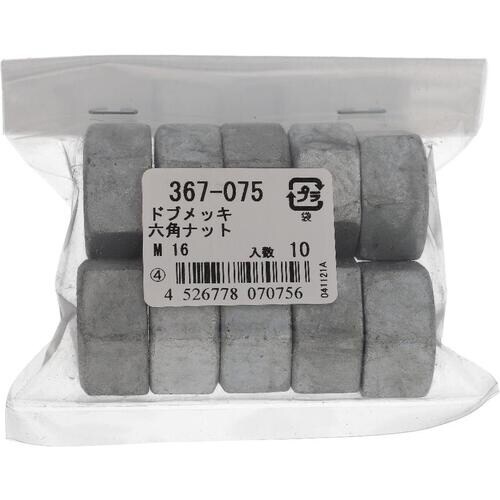 OHSATO ドブメッキ 六角ナット M16(10