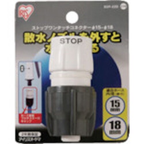 IRIS 168205 ストップワンタッチコネクタ