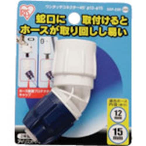 IRIS 168206 ワンタッチコネクター45°