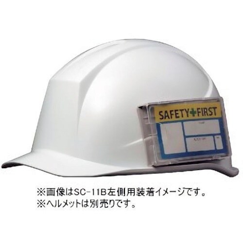 ミドリ安全 ヘルメット用 IDカードケース SC−