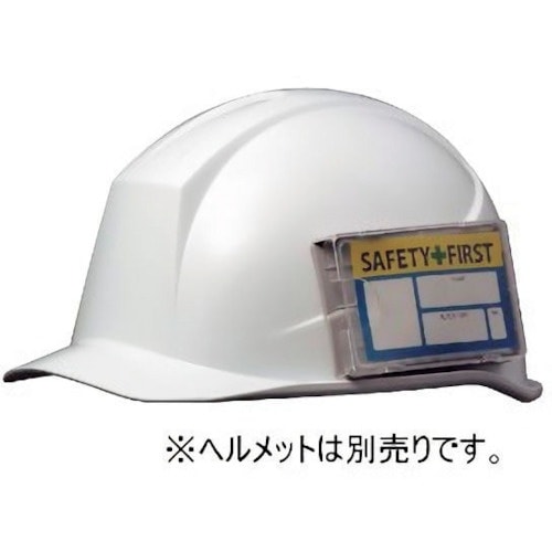 ミドリ安全 ヘルメット用 IDカードケース SC−