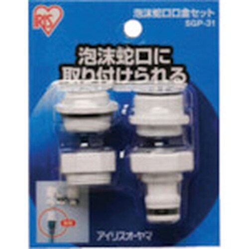 IRIS 167985 泡沫蛇口口金セット SGP