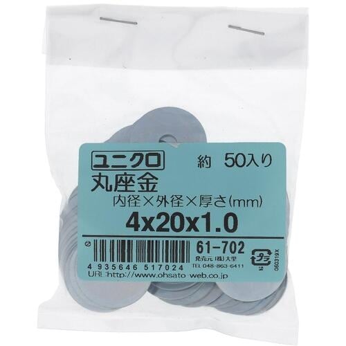 OHSATO ユニクロ 丸座金 4X20X1.0(