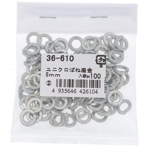 OHSATO ユニクロ バネ座金 5MM(100)