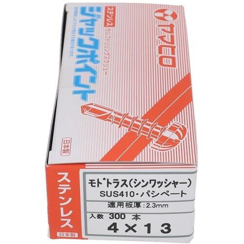 OHSATO ステンジャックポイント モドトラス4