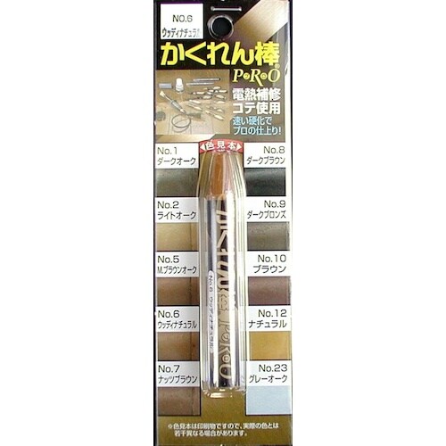 建築の友 かくれん棒プロ NO,6 ウッディナチュ