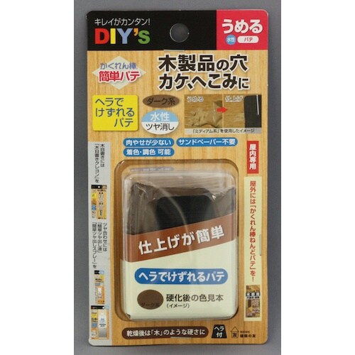 建築の友 かくれん棒・簡単パテ ダーク系