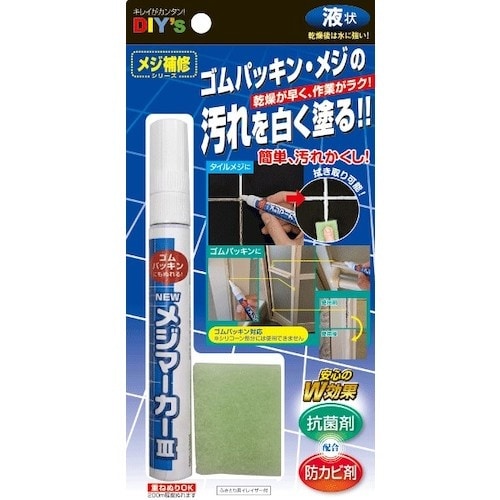 建築の友 ニューメジマーカー3