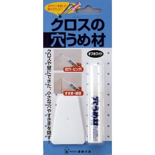 建築の友 クロスの穴うめ材 オフホワイト