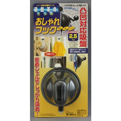 建築の友 吸盤革命・おしゃれフック(黒)