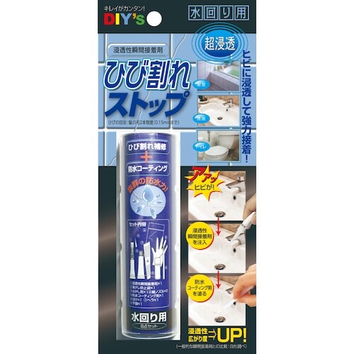 建築の友 浸透性瞬間接着剤・ひび割れストップ・水回