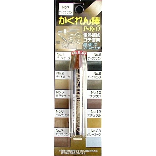 建築の友 かくれん棒プロ NO,7 ナッツブラウン