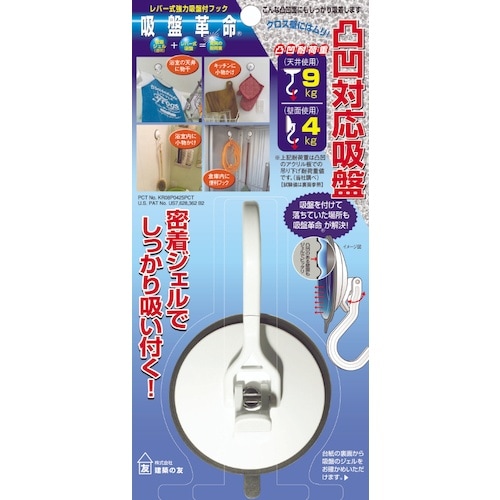 建築の友 吸盤革命 フック 中