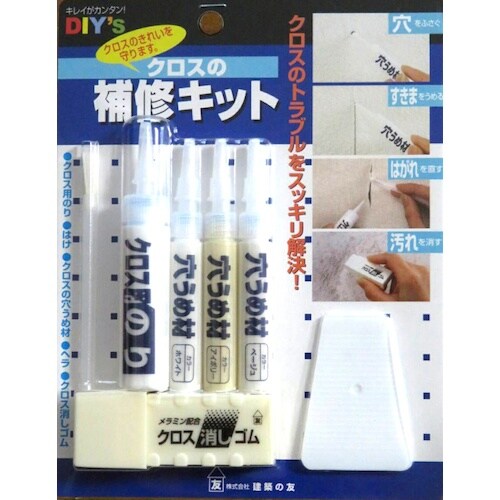 建築の友 クロスの補修キット