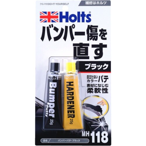 Holts MH118 バンパーパテ・ブラック 4