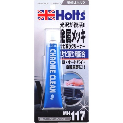 Holts MH117 クロームクリーン(小) 4