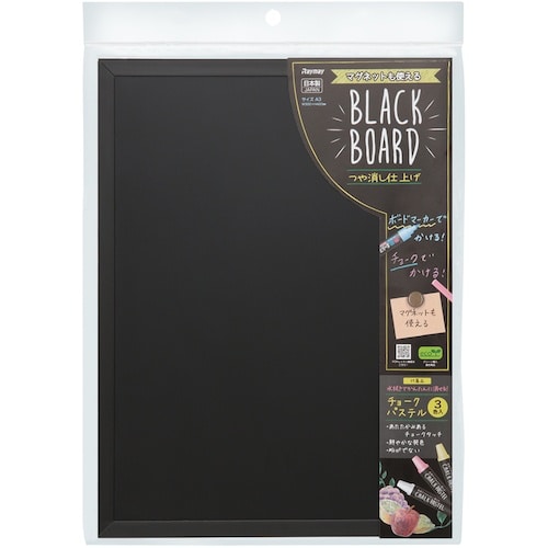 レイメイ つや消しブラックボード(A3)