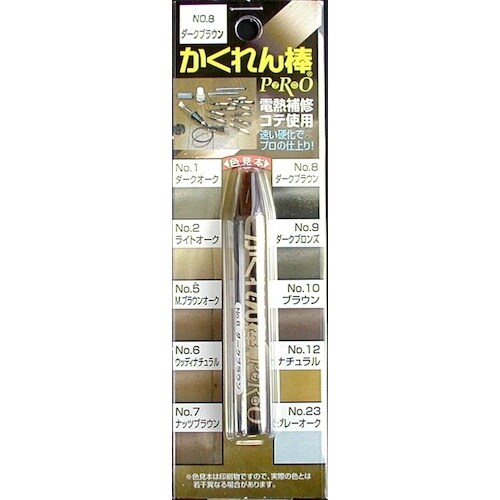 建築の友 かくれん棒プロ NO,8 ダークブラウン