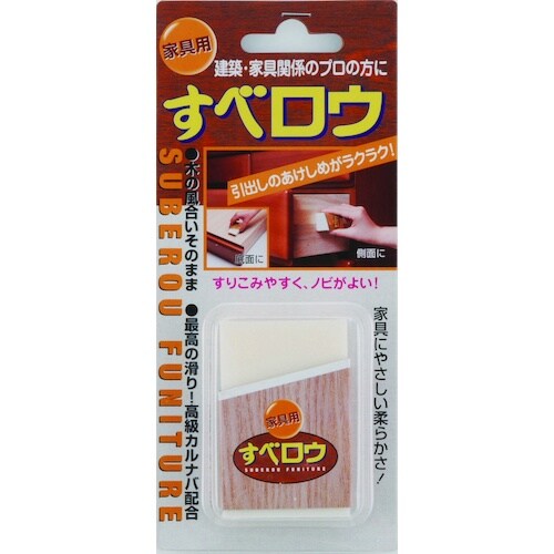 建築の友 すべロウ・家具用