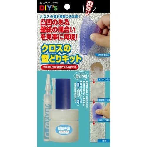 建築の友 クロスの型どりキット