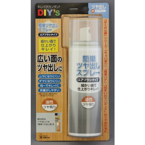 建築の友 簡単ツヤ出しスプレー・ツヤ有り