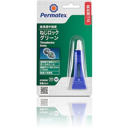 Permatex 後浸透中強度・ねじロックグリーン