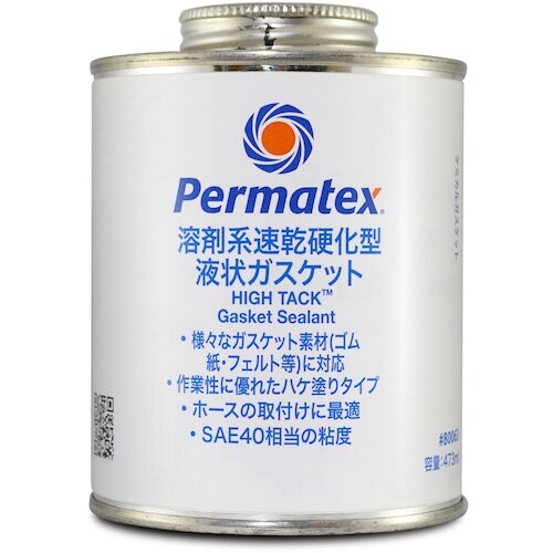 Permatex 溶剤系速乾半硬化型液状ガスケット
