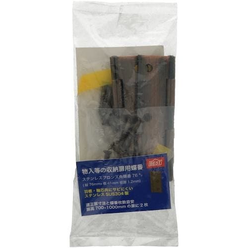 YAHATA ステンレスブロンズ角蝶番 76mm[