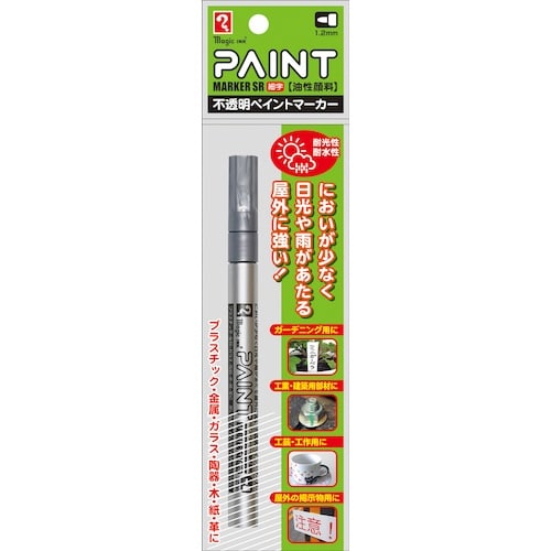 マジックインキ ペイントマーカーSR No.551