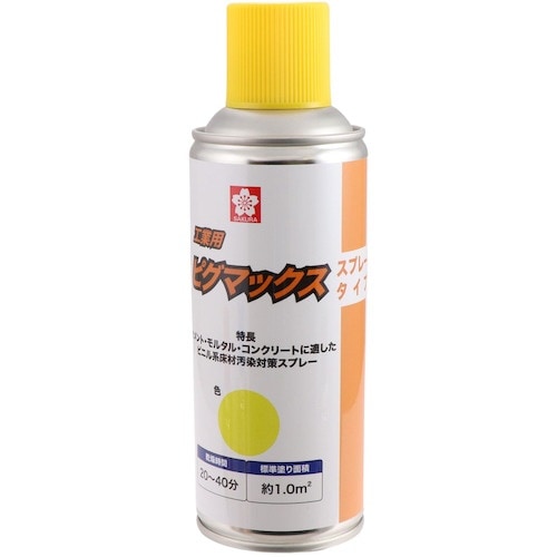 サクラ 工業用ピグマックススプレータイプ 黄